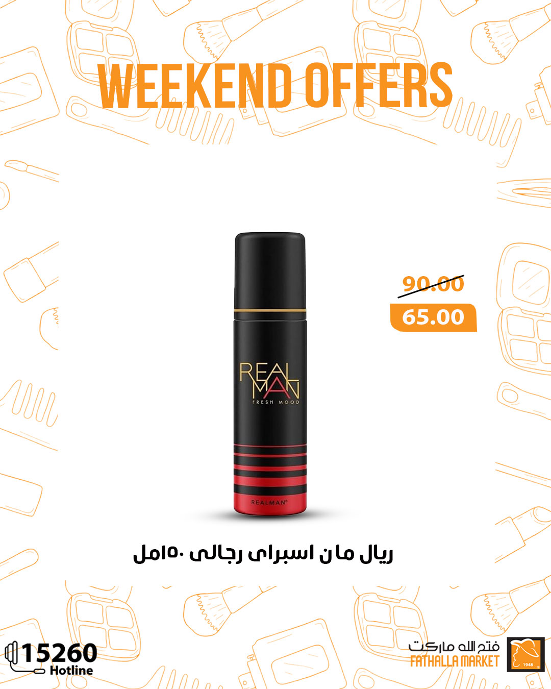 fathalla offers from 9jul to 1jun 2025 عروض فتح الله من 9 يوليو حتى 1 يونيو 2025 صفحة رقم 6